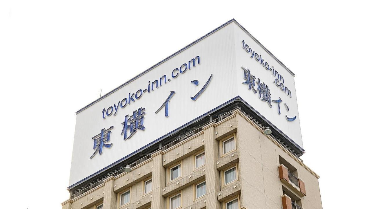 Toyoko Inn Oita Ekimae Экстерьер фото