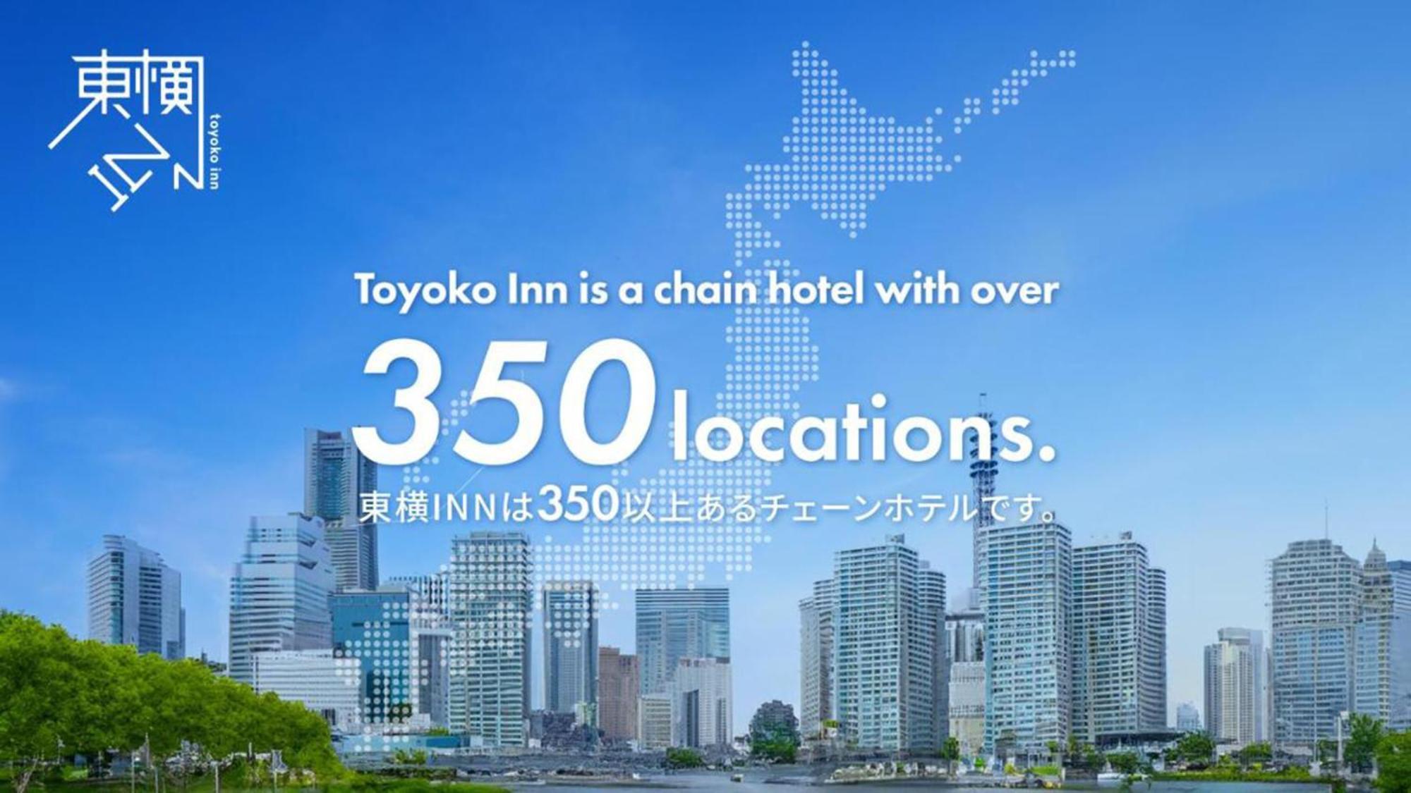 Toyoko Inn Oita Ekimae Экстерьер фото
